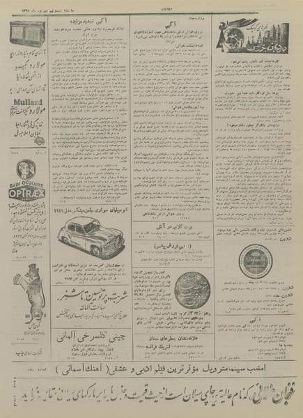 پرونده:Ettelaat13280629.pdf