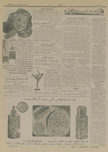 پرونده:Ettelaat13280629.pdf