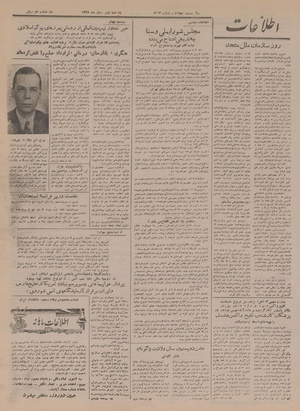 Ettelaat13280801.pdf