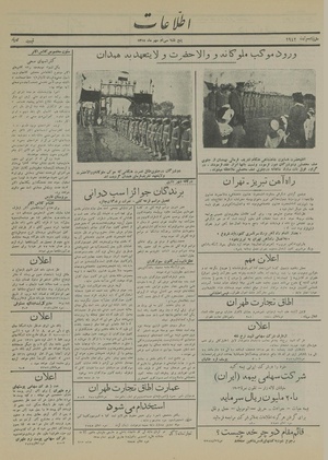 Ettelaat13150730.pdf