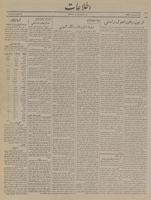 Ettelaat13190417.pdf