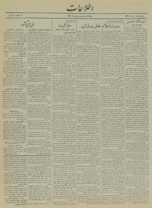 Ettelaat13191123.pdf