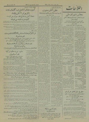 Ettelaat13270715.pdf