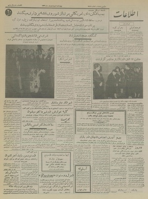 Ettelaat13361018.pdf