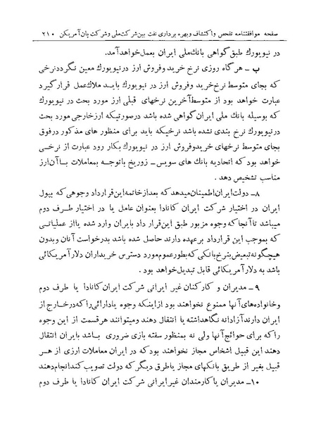 پرونده:Majlis Melli Vol 19 1.pdf