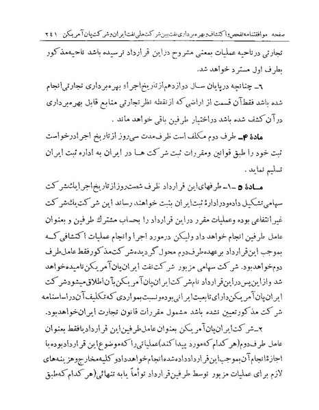 پرونده:Majlis Melli Vol 19 1.pdf