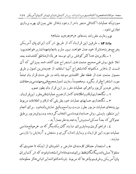 پرونده:Majlis Melli Vol 19 1.pdf