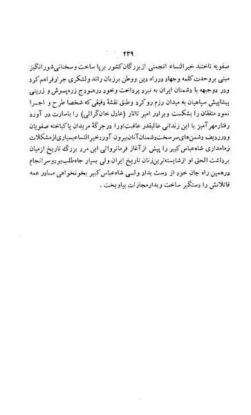 پرونده:زن در دوران شاهنشاهی ایران1.pdf