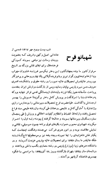 پرونده:زن در دوران شاهنشاهی ایران1.pdf