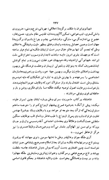 پرونده:زن در دوران شاهنشاهی ایران1.pdf