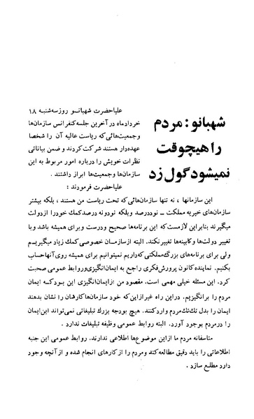 پرونده:زن در دوران شاهنشاهی ایران1.pdf