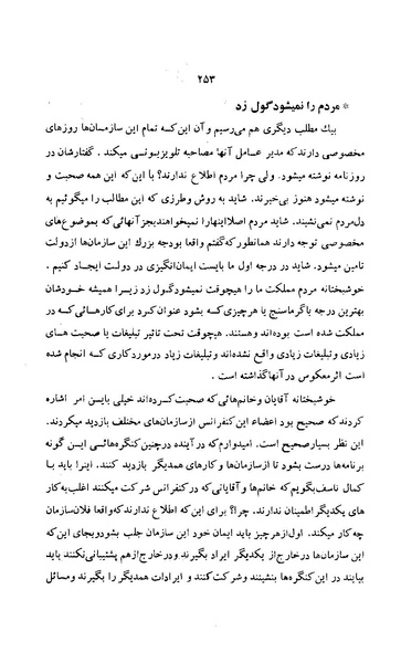 پرونده:زن در دوران شاهنشاهی ایران1.pdf