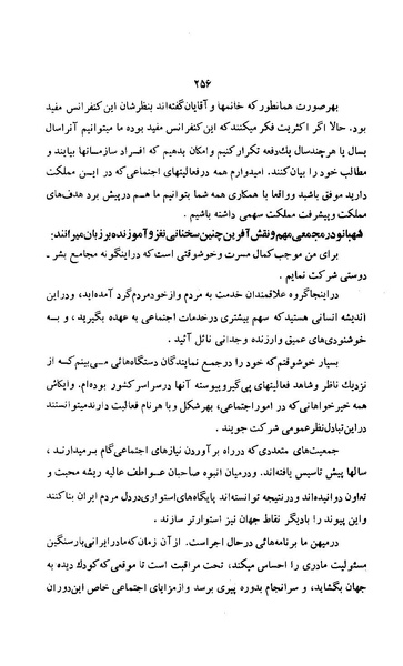 پرونده:زن در دوران شاهنشاهی ایران1.pdf