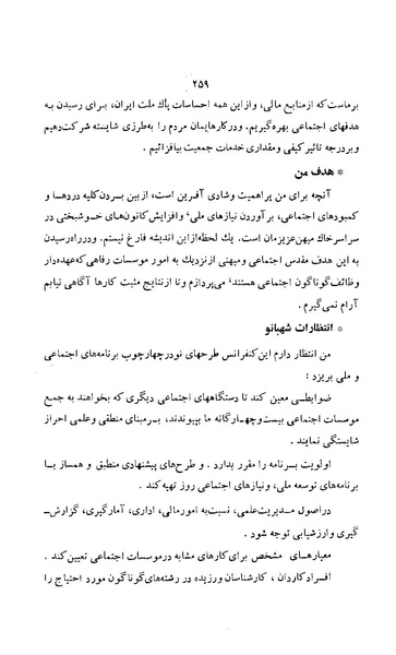 پرونده:زن در دوران شاهنشاهی ایران1.pdf