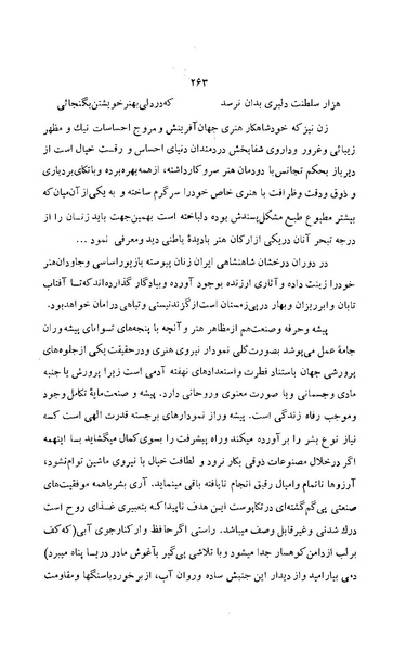 پرونده:زن در دوران شاهنشاهی ایران1.pdf