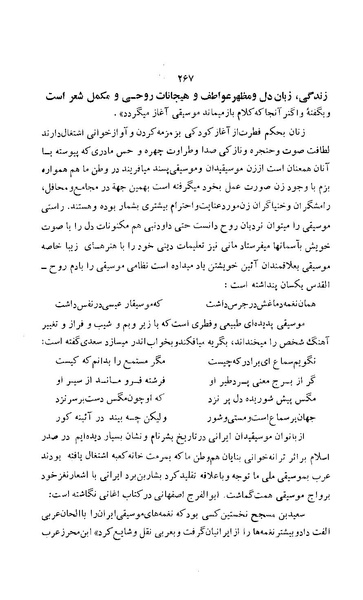 پرونده:زن در دوران شاهنشاهی ایران1.pdf