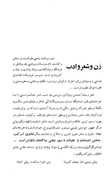 پرونده:زن در دوران شاهنشاهی ایران1.pdf
