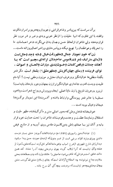 پرونده:زن در دوران شاهنشاهی ایران1.pdf