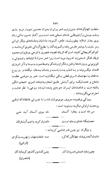 پرونده:زن در دوران شاهنشاهی ایران1.pdf