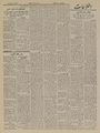تصویر بندانگشتی از نسخهٔ مورخ ‏۲۰ ژانویهٔ ۲۰۲۱، ساعت ۰۵:۴۱