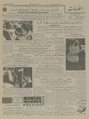 تصویر بندانگشتی از نسخهٔ مورخ ‏۱۸ اوت ۲۰۲۳، ساعت ۱۰:۰۴