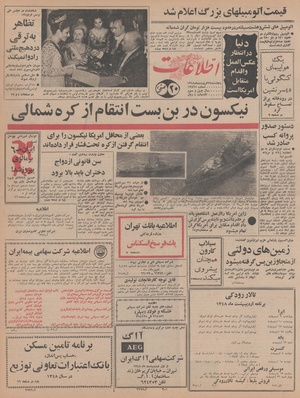 Ettelaat13480128.pdf