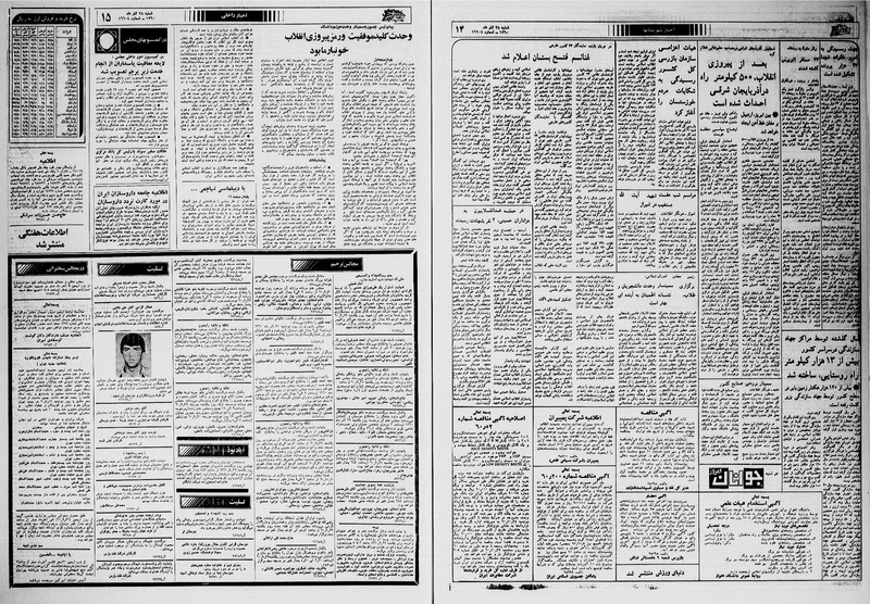 پرونده:Ettelaat13600928.pdf