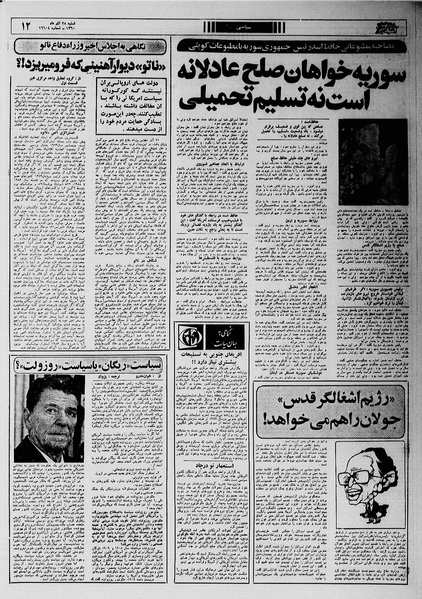 پرونده:Ettelaat13600928.pdf