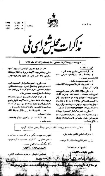 پرونده:Moz 21 217.pdf