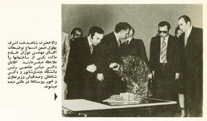 PrincessAshrafPahlaviVisitGondiShapourUni.jpg