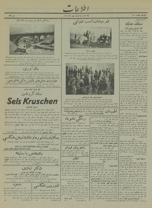 Ettelaat13140720.pdf