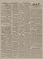 تصویر بندانگشتی از نسخهٔ مورخ ‏۱۰ آوریل ۲۰۲۱، ساعت ۰۹:۳۹
