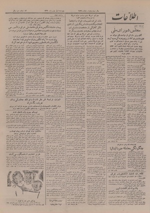 Ettelaat13261101.pdf