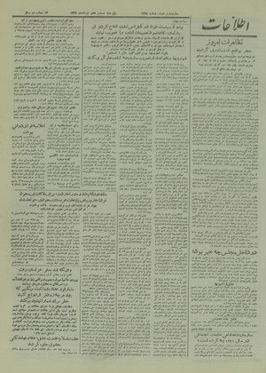 Ettelaat13270327.pdf