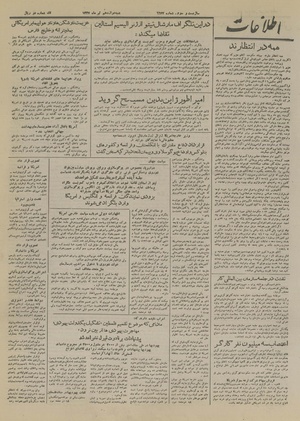 Ettelaat13270412.pdf