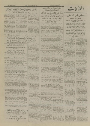 Ettelaat13270519.pdf