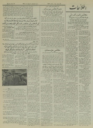 Ettelaat13280218.pdf