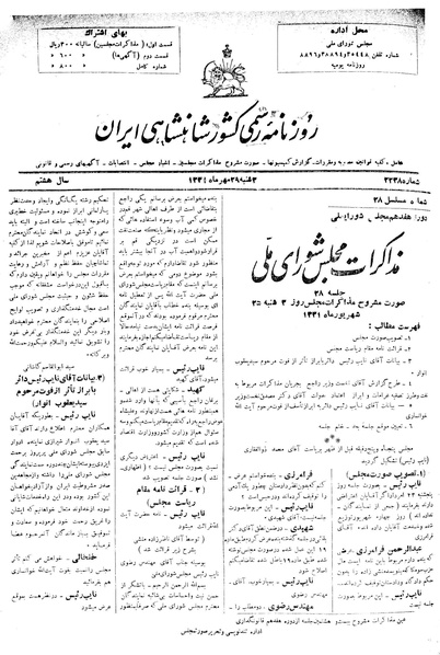 پرونده:Moz 17 28.pdf