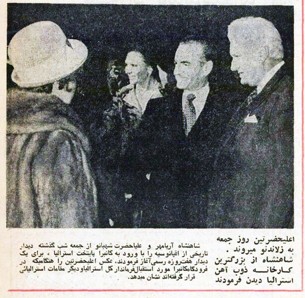 پرونده:ShahanshahAryamehrGovernorGenSirJohnKerr29Shahrivar1353d.jpg