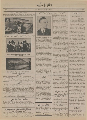 Ettelaat13150321.pdf