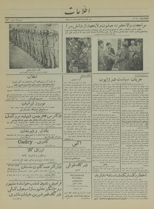 Ettelaat13151210.pdf