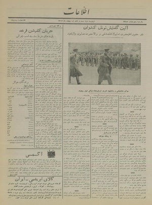 Ettelaat13170227.pdf