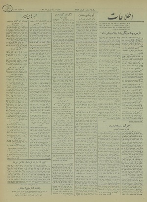 Ettelaat13200729.pdf