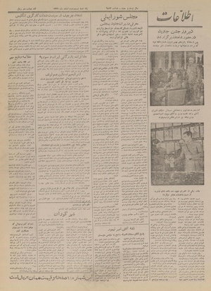 Ettelaat13271222.pdf