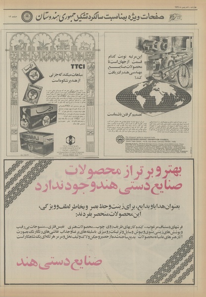 پرونده:Ettelaat13551106.pdf