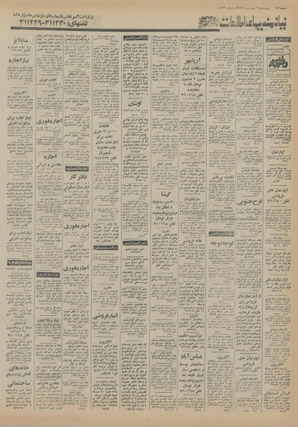 پرونده:Ettelaat13551106.pdf