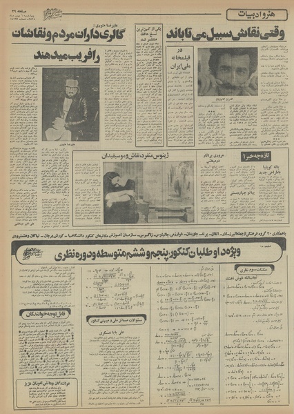 پرونده:Ettelaat13551106.pdf