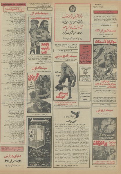 پرونده:Ettelaat13551106.pdf