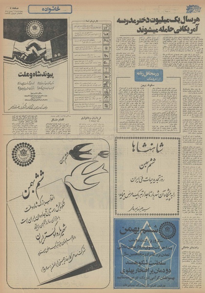 پرونده:Ettelaat13551106.pdf