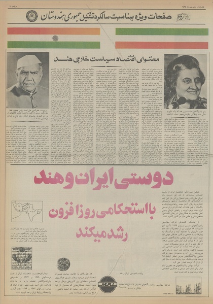 پرونده:Ettelaat13551106.pdf